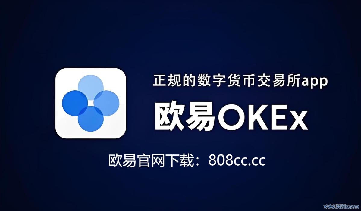 苹果用户必看！易欧交易所官网下载iOS手机版，极速注册秒上手