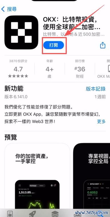 苹果用户必看：3分钟学会通过App Store下载易欧最新版，轻松上手