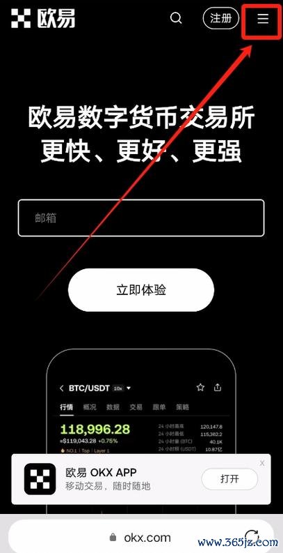 苹果用户必看：易欧苹果版一键下载免费安装＋最新版功能全解析